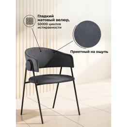 Стул на металлокаркасе Криспиан