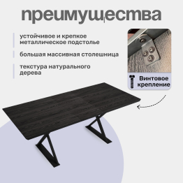 Стол Enclave Enchantment