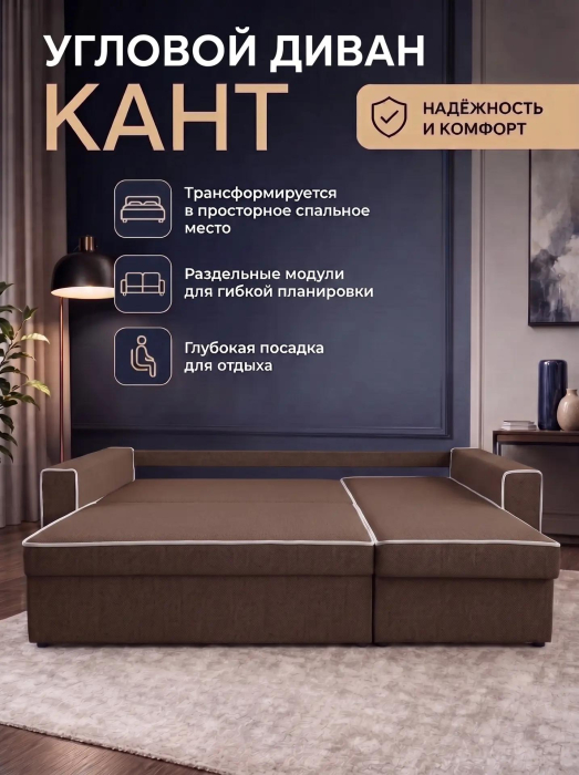 Диваны угловые, Диван-кровать угловой Кант, 145, велюр