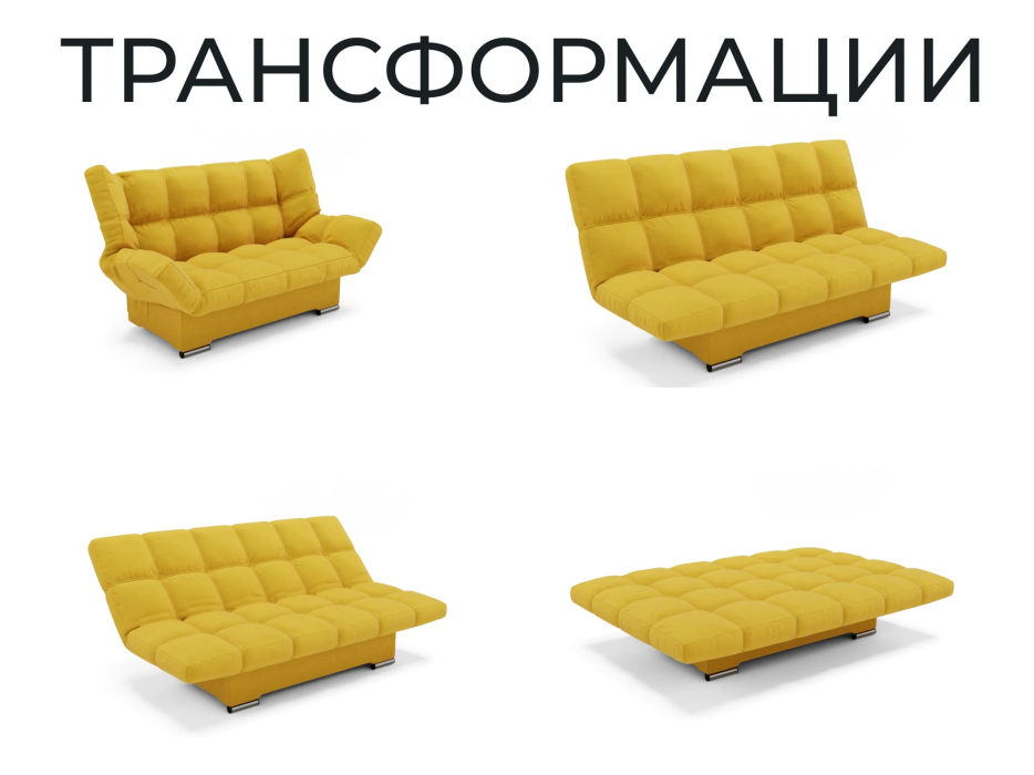 Диваны книжки, Прямой диван Клик-Кляк,велюр