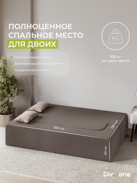 Детские диваны, Бескаркасный диван-кровать Дадли 2000*1050мм., велюр