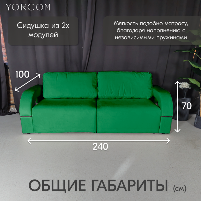 Дизайнерские диваны для гостиной, Диван-кровать Амари