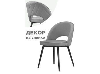 Стул Клэйн (черный)