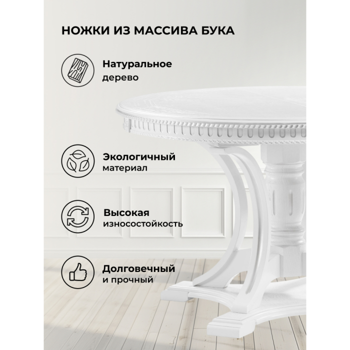 Обеденные столы, Деревянный стол Нозеан