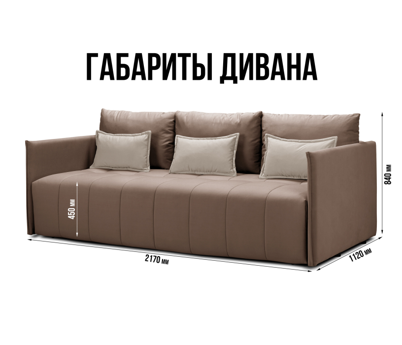 Диваны еврокнижки, Диван кровать прямой  Чилетти, микровелюр