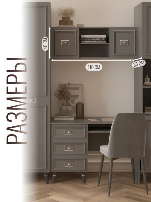 Настенные полки, Шкаф Валенсия навесной 110х35х40 см серебро