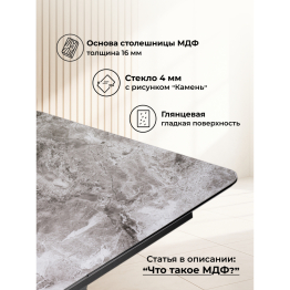 Стол стеклянный Бугун