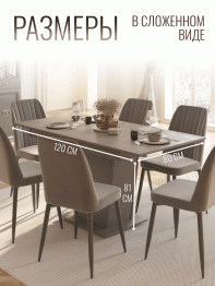 Стол Валенсия обеденный раскладной (1200/1600х800х810)