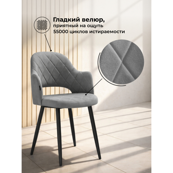 Стулья, Стул Гутрид ромбы спереди (серый / черный)