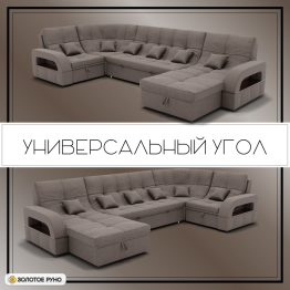 П-образный диван Майами-4 ППУ, велюр