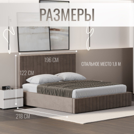 Кровать двуспальная Болонья велюр с ПМ 180х200 см