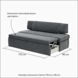 Прямой кухонный диван Тиан 183
