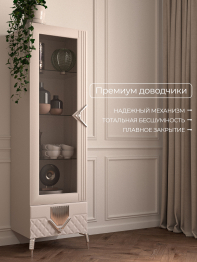 Шкаф 1-дверный Савелья кашемир