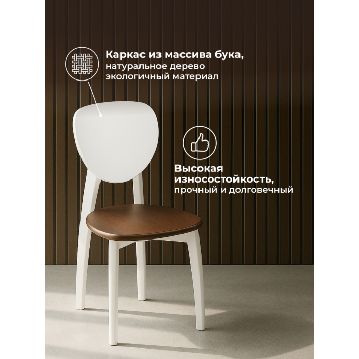 Стулья, Деревянный стул Окава