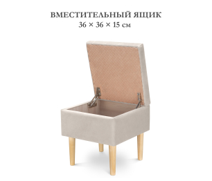 Пуф банкетка Париж 42 с ящиком, микровелюр