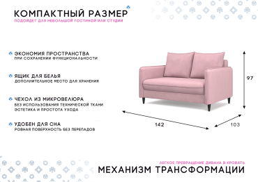 Диван-кровать Фьорд SMART 120, велюр