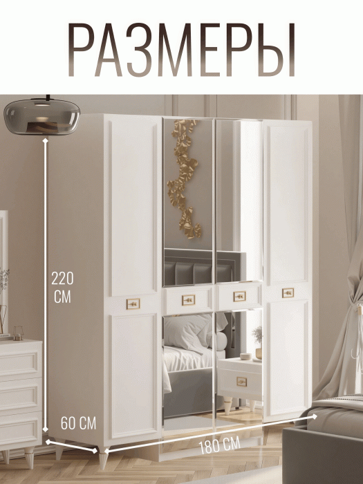 Шкафы распашные, Шкаф в спальню 4х дверный Валенсия (золото)