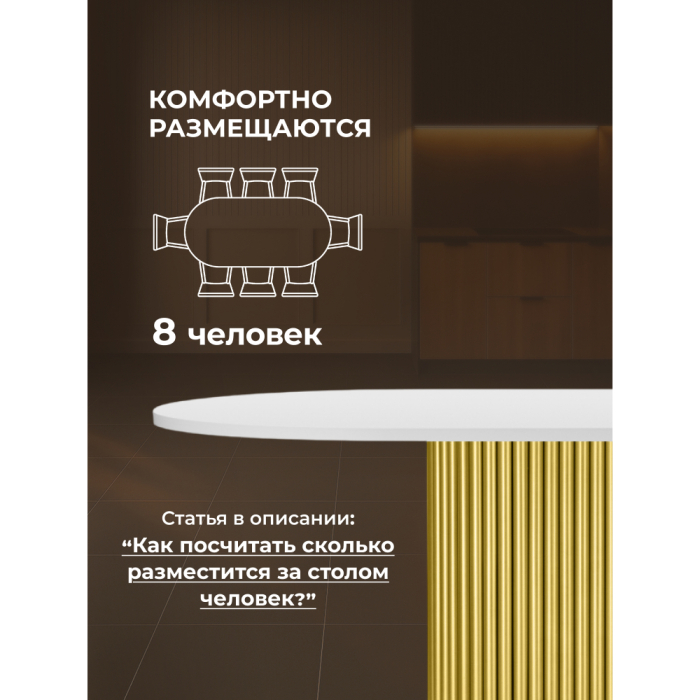 Обеденные столы, Стол Барон О 160 х 90 (золотые ноги)