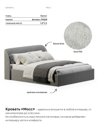 Кровать 180х200, двуспальная с подъёмным механизмом букле
