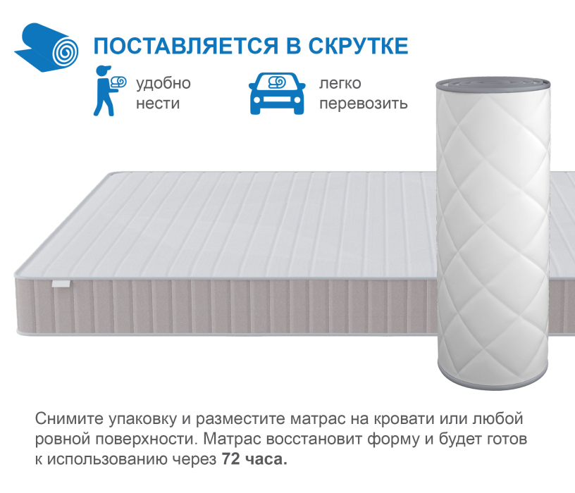 900 x 2000, Матрас Тропикана-Феникс в скрутке 1200х2000