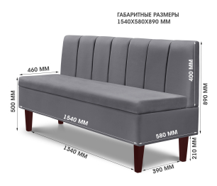 Диван прямой на ножках Лео 154, микровелюр