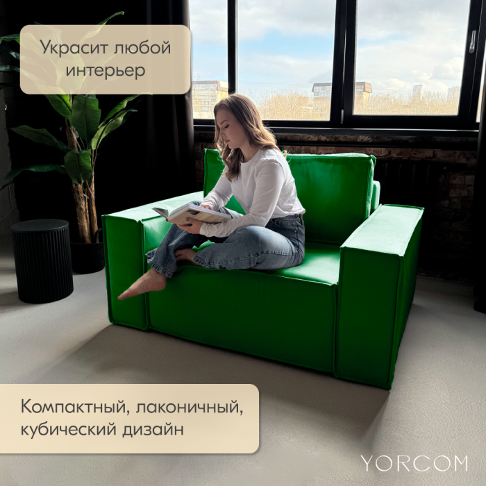 Кресло для отдыха, Кресло Тори