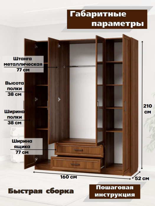 Для одежды, Шкаф распашной МДФ ШК-4/2