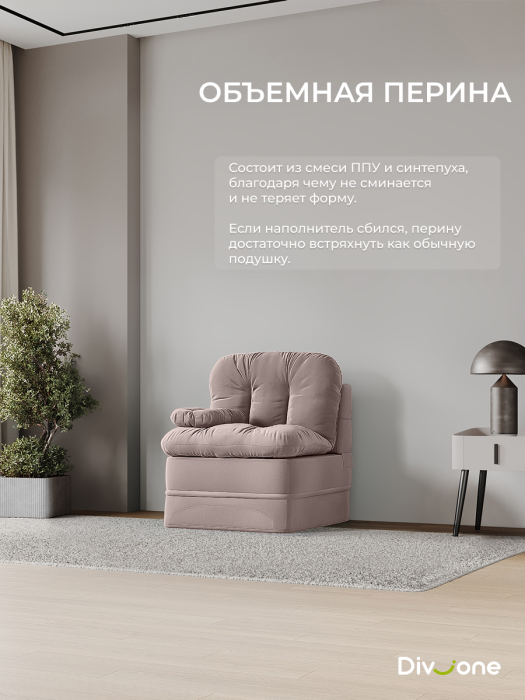 Комплект диван и 1 кресло, Бескаркасный набор мебели Клиффорд Мини диван и кресло