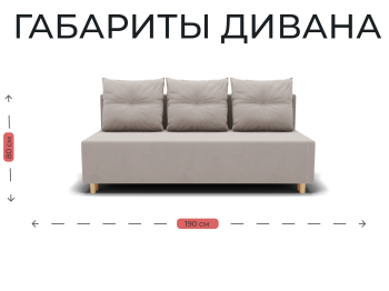 Прямой диван Сияние,еврокнижка,велюр