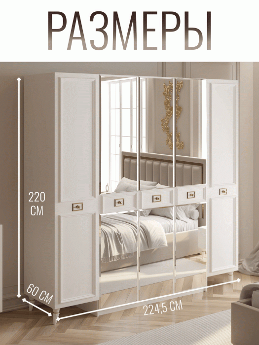Шкафы распашные, Шкаф в спальню 5-ти дверный Валенсия (золото)