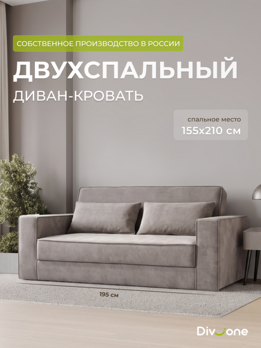Диваны прямые, Бескаркасный диван Саймон