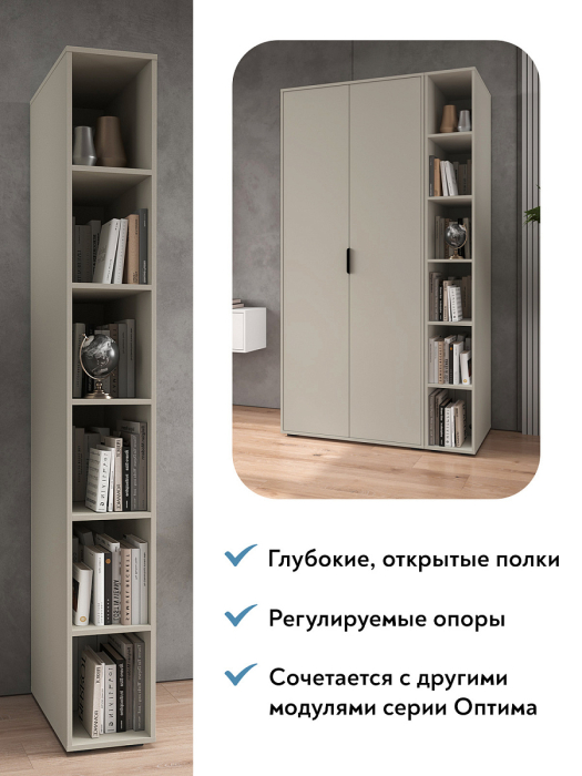 Шкафы пеналы, Пенал Оптима ОП-12