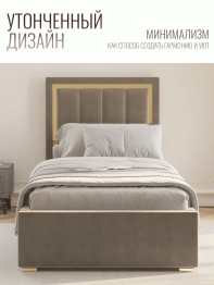 Кровать Валенсия односпальная с ПМ 90х200 см велюр, золото