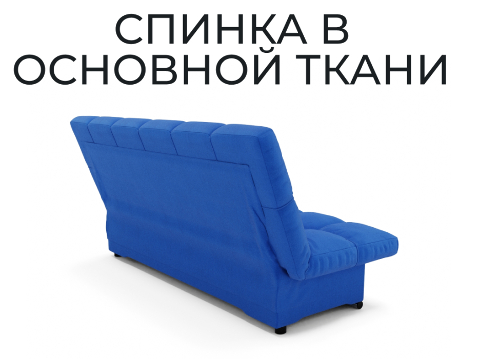 Диваны книжки, Прямой диван Финка,книжка,велюр