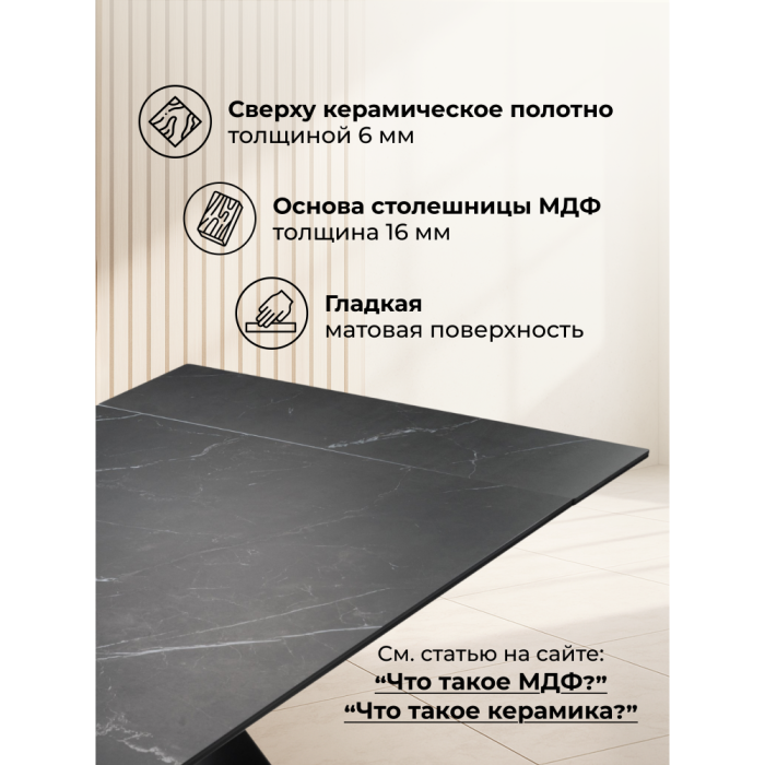 Обеденные столы, Керамический стол Ноттингем