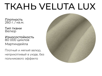 Модульный диван Майами-4,венеция,велюр