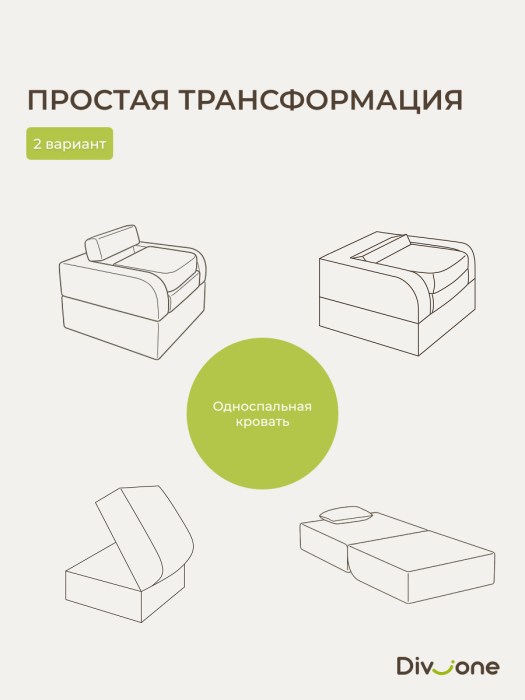 Диваны и кресла, Бескаркасный набор мебели Мико, диван и кресло 