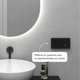 Зеркало с нейтральной подсветкой GENGLASS RAUNTEL NF LED M, с проводом 79х79 см