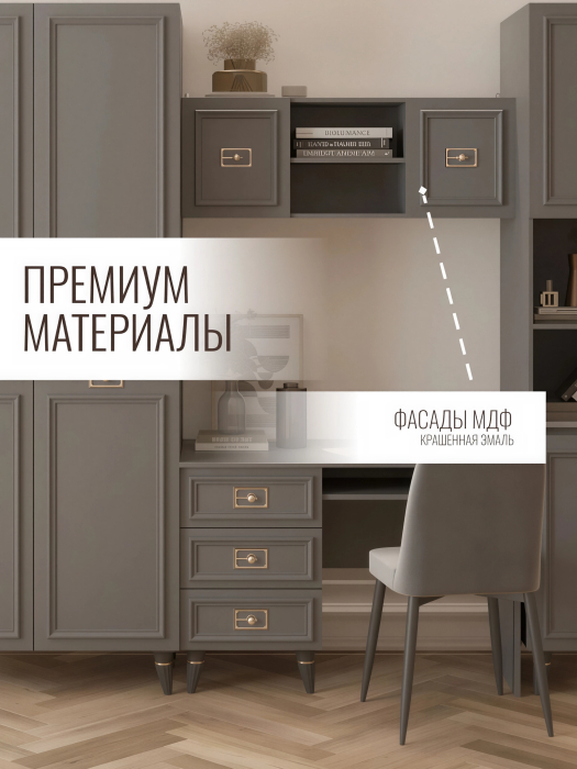 Настенные полки, Шкаф Валенсия навесной 110х35х40 см золото