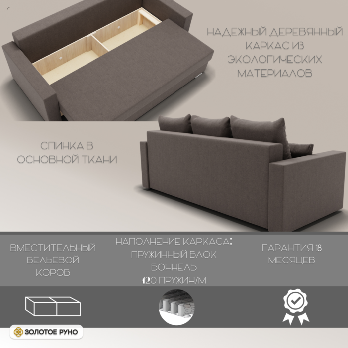 Диваны с ящиком для белья, Прямой диван Олимп-1 ПБ, велюр