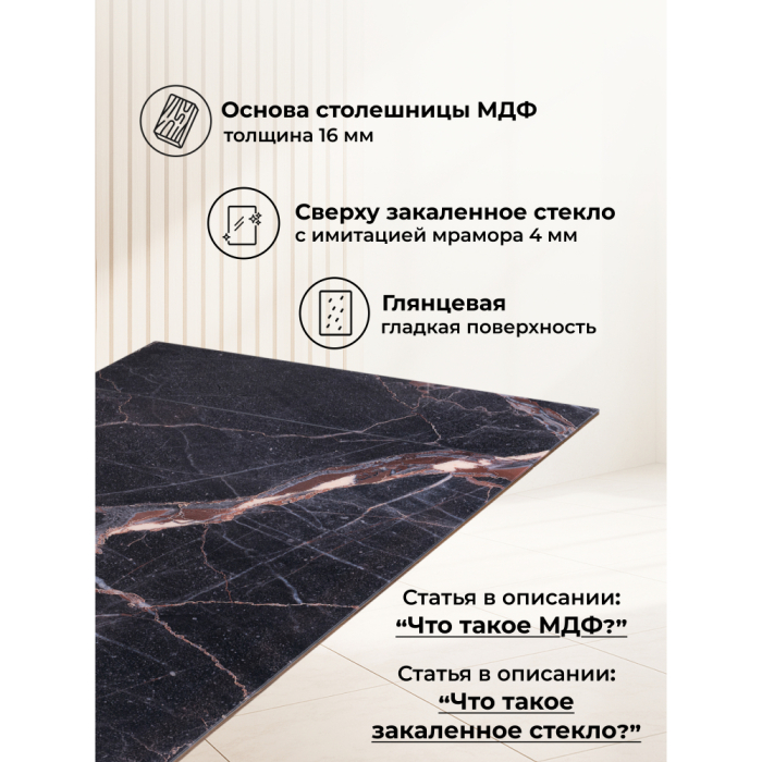 Обеденные столы, Стеклянный стол Монерон 200(260)х100х77