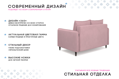 Диван-кровать Фьорд SMART 120, велюр