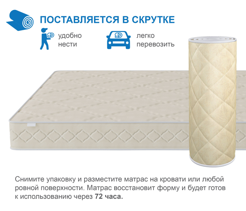 Другие размеры, Матрас Классик-Орландо в скрутке 800х1900