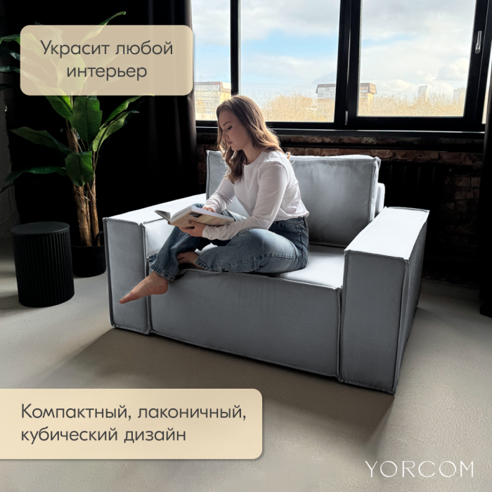 Кресло для отдыха, Кресло Тори