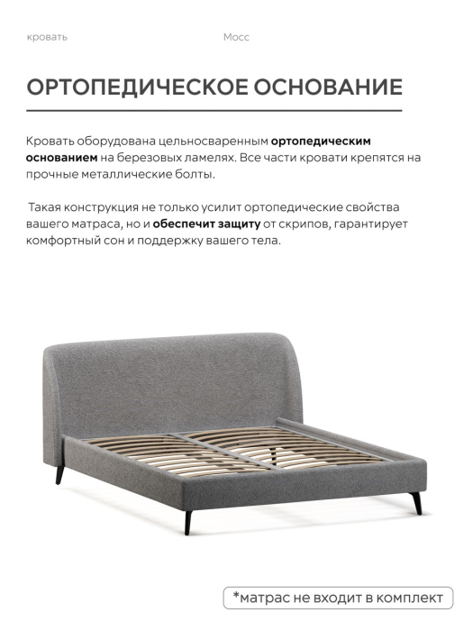 Кровати 180х200, Кровать двуспальная 180х200  на ножках букле