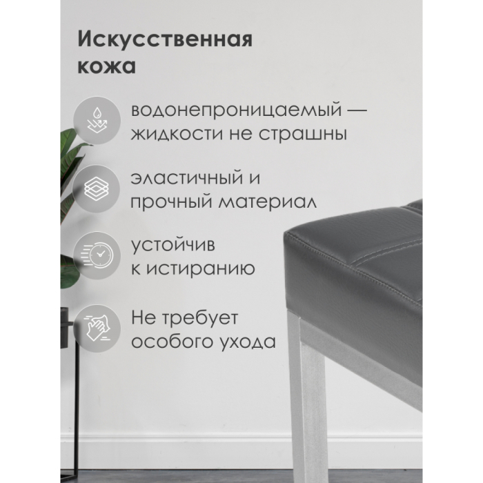 Стулья, Стул Khurkroks