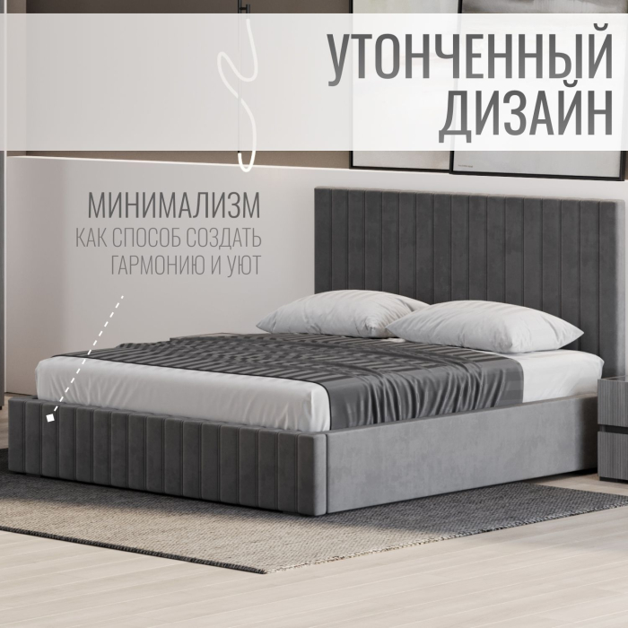 Мягкая кровать, Кровать двуспальная Болонья велюр 160х200 см