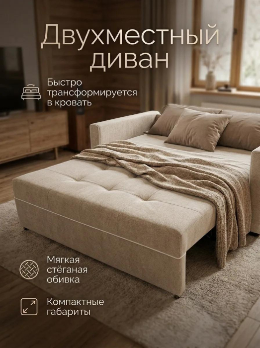 Диваны прямые, Диван-кровать аккордеон Кант, велюр,160