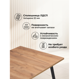 Деревянный стол Кортни 117 (157) x 77