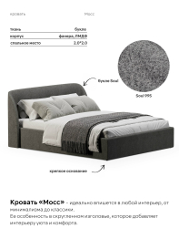 Кровать 200х200, двуспальная с подъёмным механизмом букле